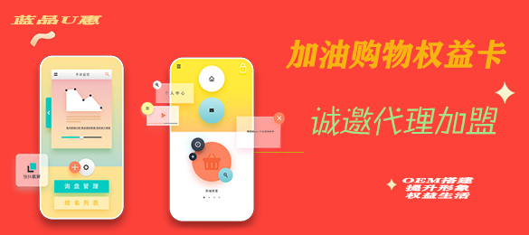 徐州加油卡系统源码，加油系统app独立部署