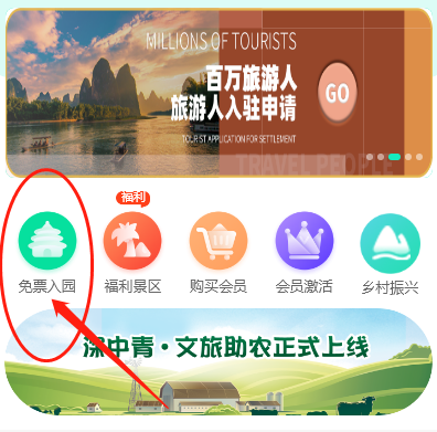 徐州免费旅游卡系统|领取免费旅游卡方法