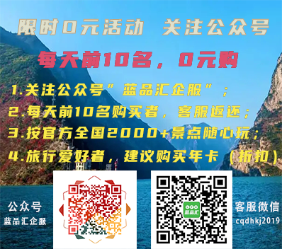 徐州免费旅游卡领取方法|关注公众号蓝品汇企服|旅游购物优惠卡系统开发
